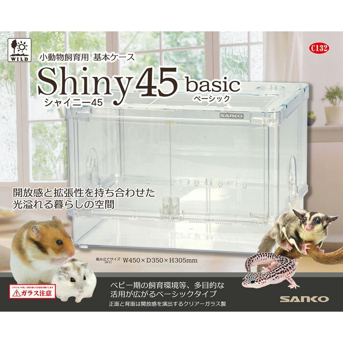ハムスターゲージ　シャイニー45 その他9点セット シャイニー45 ｜ 株式会社三晃商会