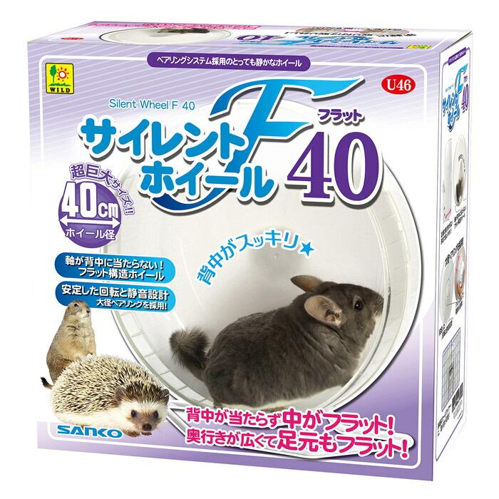 特　サイレントホイール　フラット40用　ハムスターズ　スタンド　デグー　チンチラ サイレントホイール フラット40 : マペット - 通販 - Yahoo!ショッピング