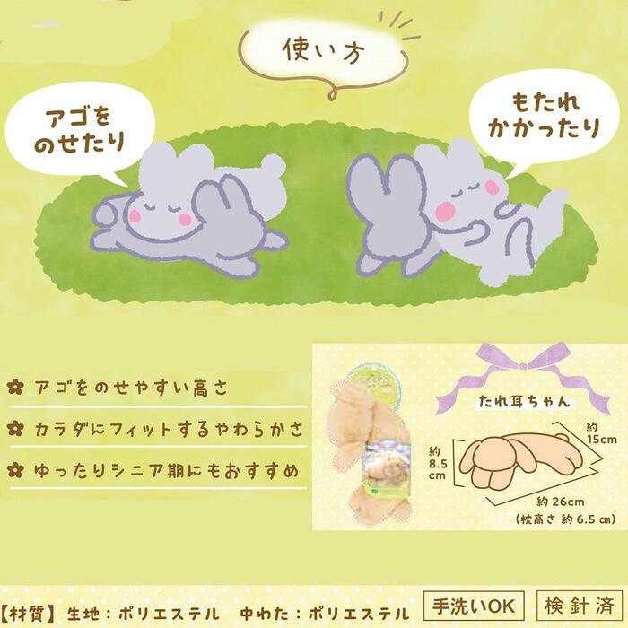 うさぴた枕 たれ耳ちゃん : マペット - 通販 - Yahoo!ショッピング