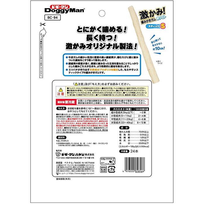 ドギーマン 激かみ！歯みがきガム ホワイトスティック S 小型犬用 24本