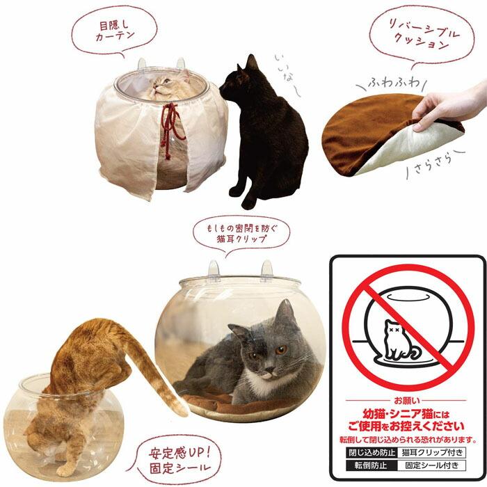キャティーマン ドギーマン Lサイズのおっきなにゃんこの金魚鉢 