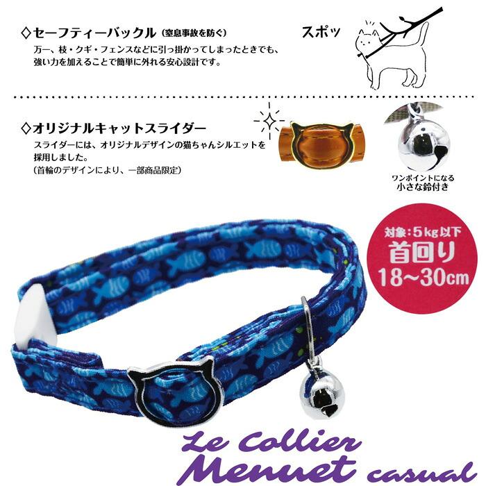 LCM011 ル・コリエ メヌエット カジュアル あおいおさかな : マペット