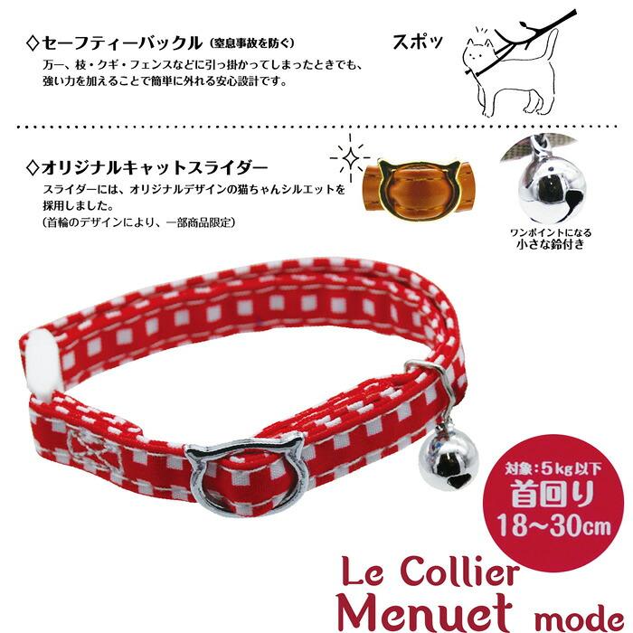 LCM028 ル・コリエ メヌエット モード いちごオレ : マペット - 通販