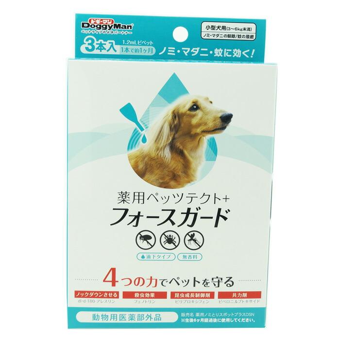 薬用ペッツテクト＋フォースガード 小型犬用 3本入 : マペット - 通販