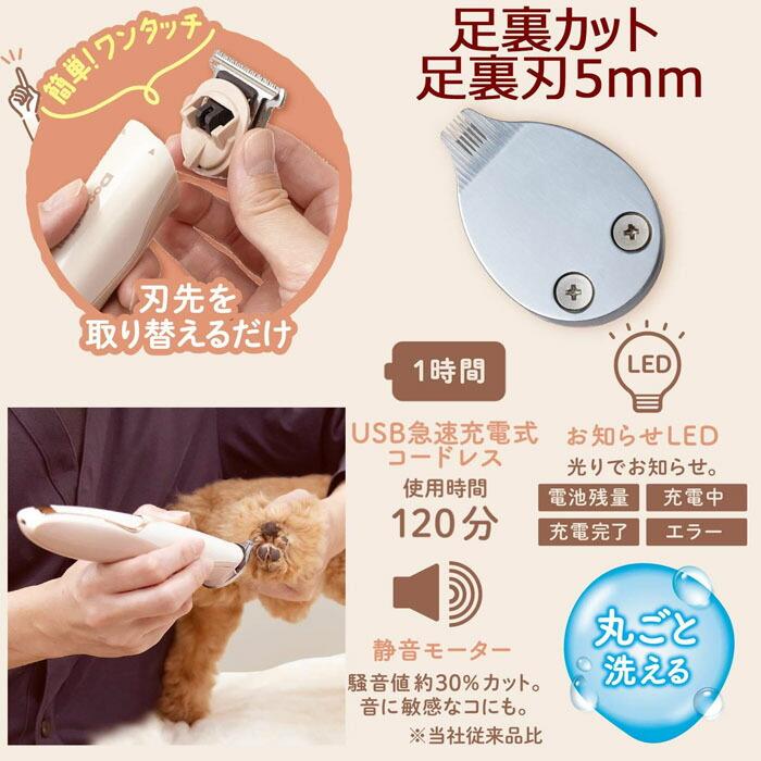 ドギーマン ホームバーバー 3in1 コードレス バリカン