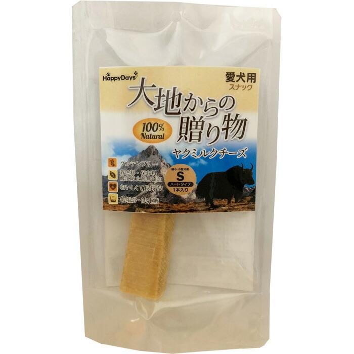 大地からの贈り物 ヤクチーズ S 1本入り | 