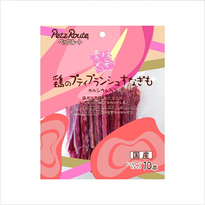 鶏のプティブランシュ すなぎもお徳用 10本入 | 