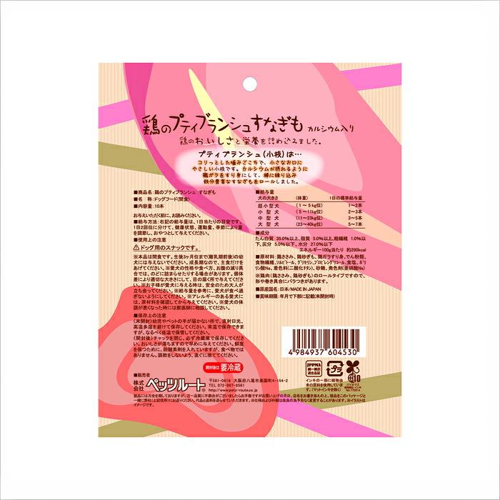 鶏のプティブランシュ すなぎもお徳用 10本入 |  | 02