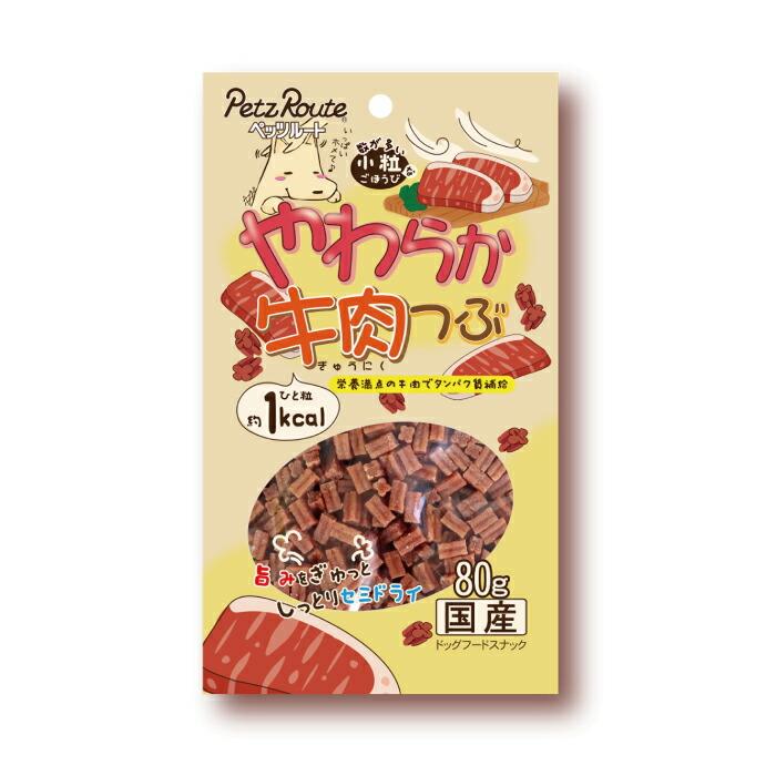 やわらか牛肉つぶ 80g | 