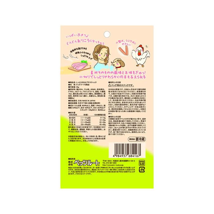 しっとりささみ プチスティック 35g |  | 02