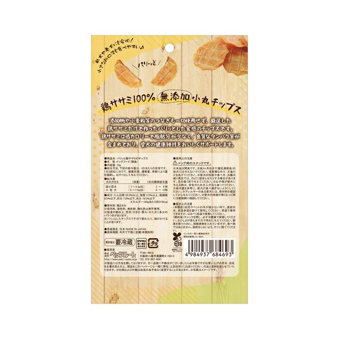 パリッと鶏ササミのチップス 70g |  | 03