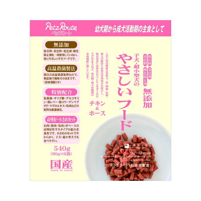 子犬・超小型犬用 やさしいフード チキン＆ホース 540g | 