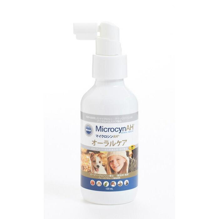 MicrocynAH（マイクロシンAH） オーラルケア 120ml : マペット - 通販