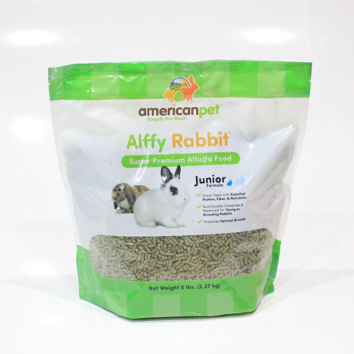APD（アメリカンペットダイナー） アルフィペレット2.27kg（アメリカンペットダイナー ALFFY RABBIT）【kp】 | American Pet