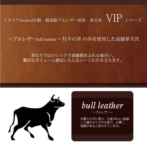 【送料無料】イタリアferplast社製 本格ブルレザー使用革犬具VIP CW15-32 クビワ（首輪） |  | 02