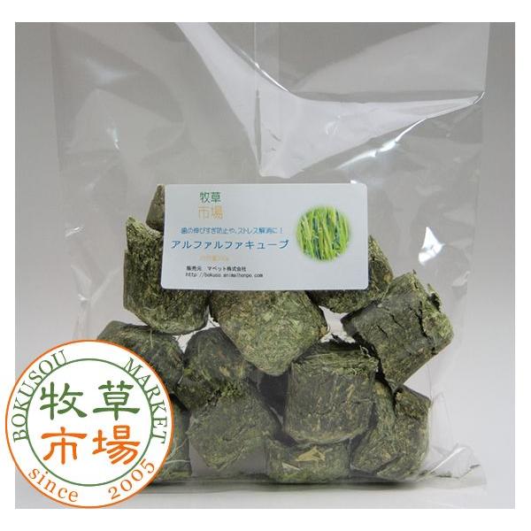 牧草市場　アルファルファキューブ牧草 300g（うさぎ・モルモットなどのおやつ牧草） | 