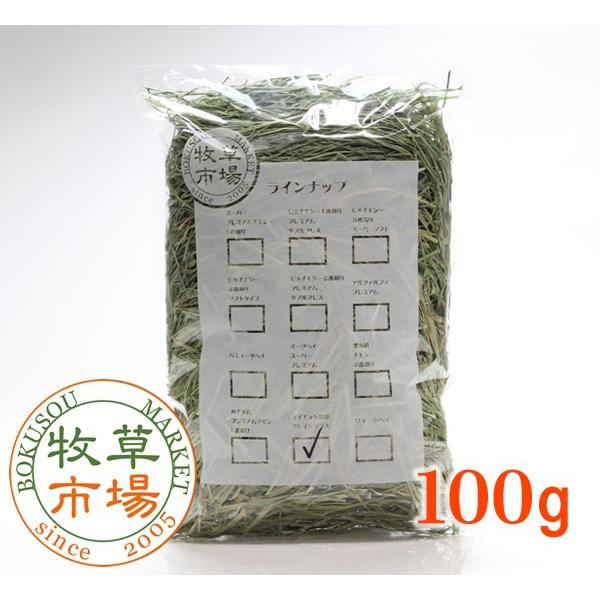 牧草市場 ダイエット牧草 クレイングラス モルモットなどの牧草 うさぎ お試しサイズ100g ご予約品