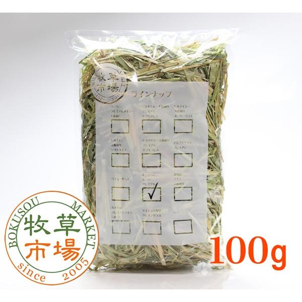 牧草市場　オーツヘイ牧草　（スーパープレミアムグレード）★お試しサイズ100g（うさぎ・モルモットなどの牧草） | 