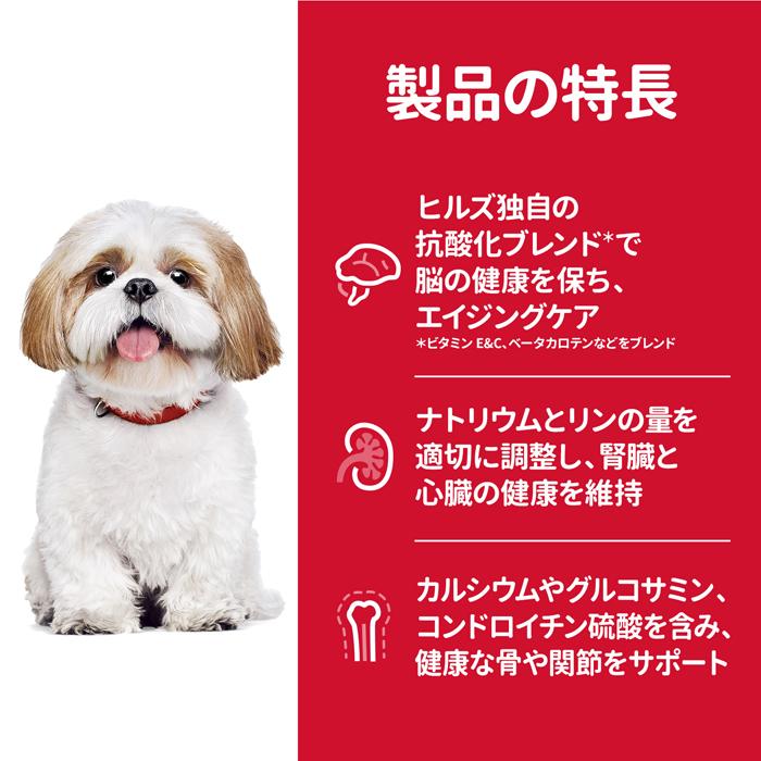 サイエンス ダイエット シニアプラス 小型犬用 高齢犬用 3kg |  | 03