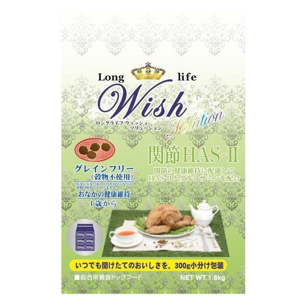 Wish ウィッシュ ソリューション ハスツー（HAS-2） 720g（120g×6） | 