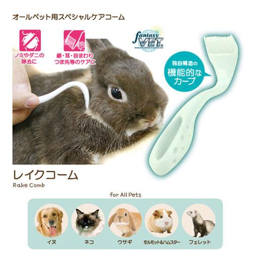 ファンタジーワールド ペット用くし レイクコーム【tt】 |  | 01