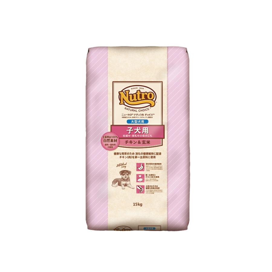 ニュートロチキン＆玄米15kg送料無料 【公式通販】