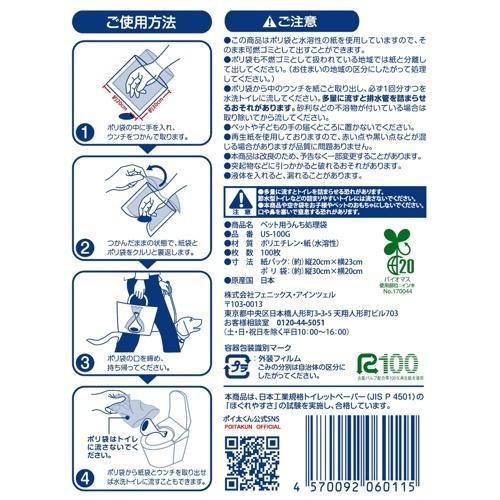 ペット用ウンチ処理袋 GREENポイ太くん 100枚入 : マペット