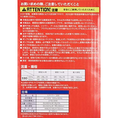 寿工芸 寿工芸 水陸両用ポンプ コアパワー 330 寿工芸