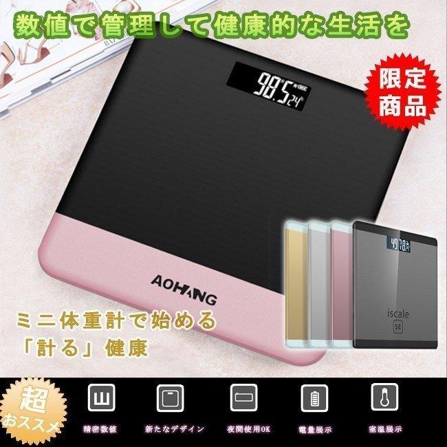 １着でも送料無料 体重計 全4色ヘル コンパクト ガラストップ ヘルスメーター デジタル ミニ シンプル ダイエット Heartlandgolfpark Com