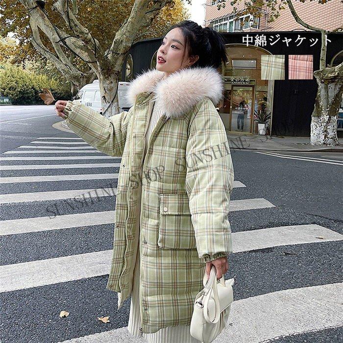 ランキング入賞商品 中綿ジャケット レディース ダウンコート 中綿 暖かい ロング丈 アウター コート 無地 防寒