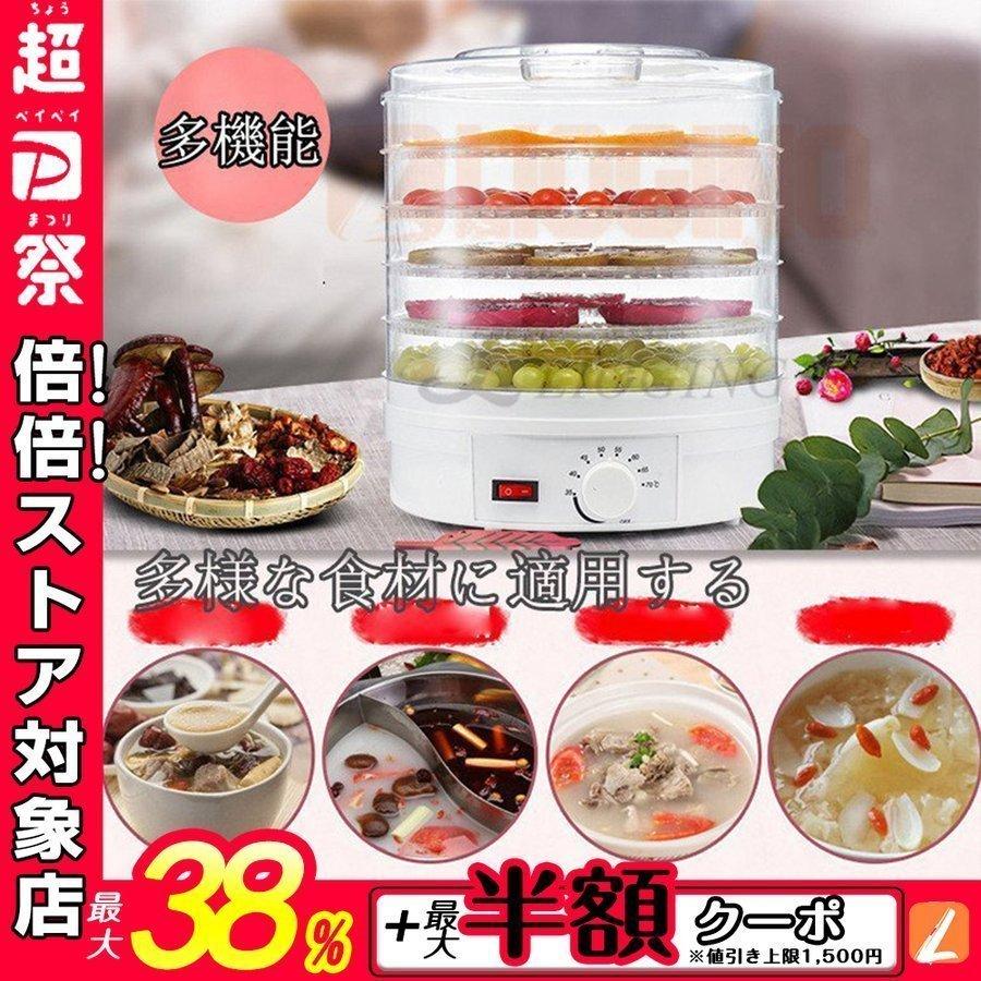 乾燥器 食品 食品乾燥機 家庭用 家電 魚干物 フラワーティー フードドライヤー ドライフルーツメーカー 食品乾燥機 フラワーティー 野菜乾燥機 フルーツスライス 多機能 Maple 調理器具 Leaves おしゃれ 便利 P2130dbca ショッピング人気商品の