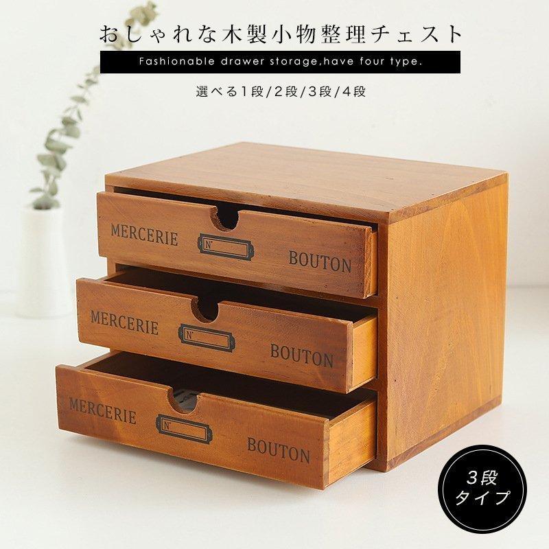 小物入れ 引き出し収納 3段 おしゃれ ドロワー ミニチェスト 卓上 収納ボックス 紙 金属 正規逆輸入品 ミニチェスト