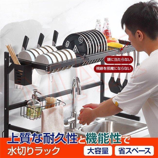 夏のセール 水切りラック 食器水切りラック 食器乾燥ラック 水切りかご 収納棚 台所用品 ステンレス製 食器乾燥ラック シンク上 台所便利 省スペース Pf860 Maple Leaves 通販 Yahoo ショッピング