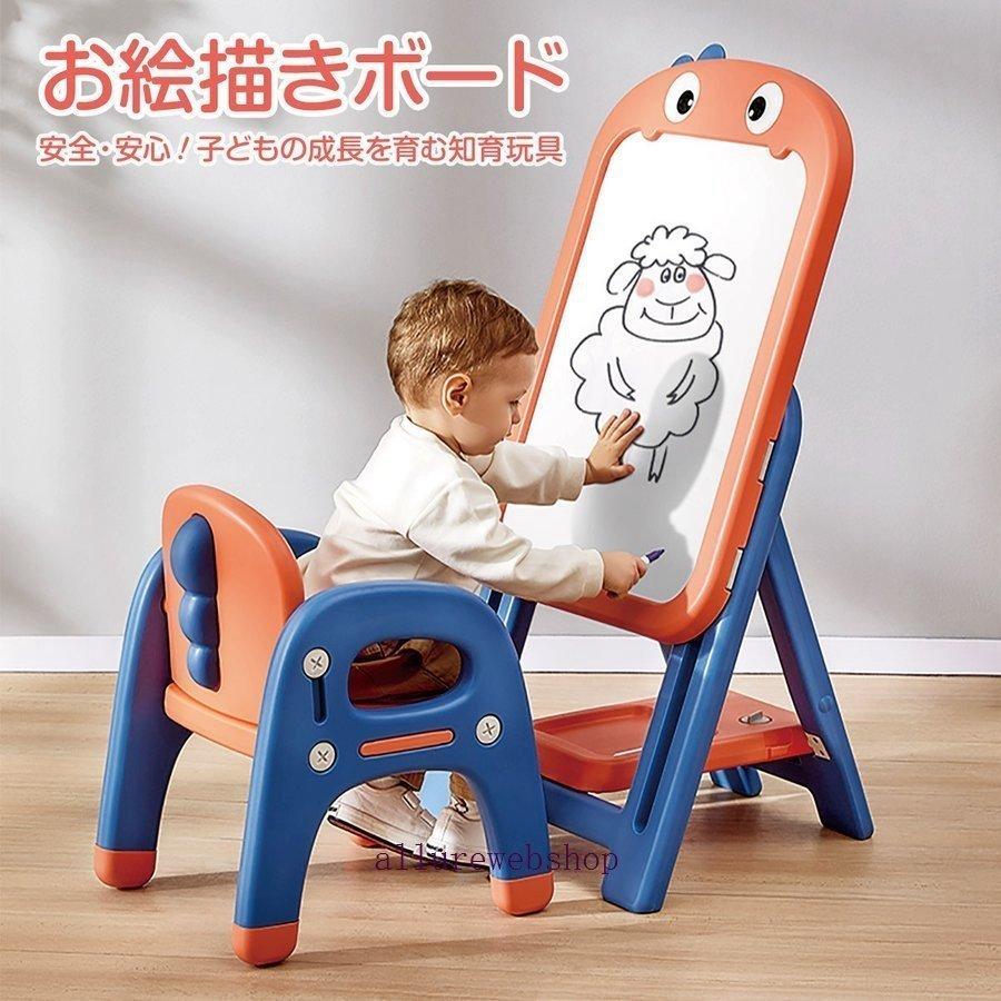 お絵かき 子供 ボード マグネット 知育玩具 おえかき イス 知育玩具 子供 マグネット プレゼント 室内遊び