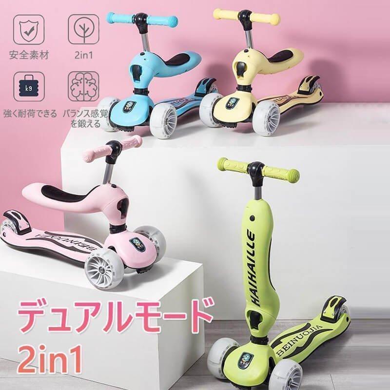 1歳子供 三輪車 遊び おもちゃ 外遊び ベビー 赤ちゃん 乗り物 キックボード 幼児 スクートアンドライド キッズスクーター こども スクートアンドライド Pec85 ベビー 変形スクーター Leaves Maple