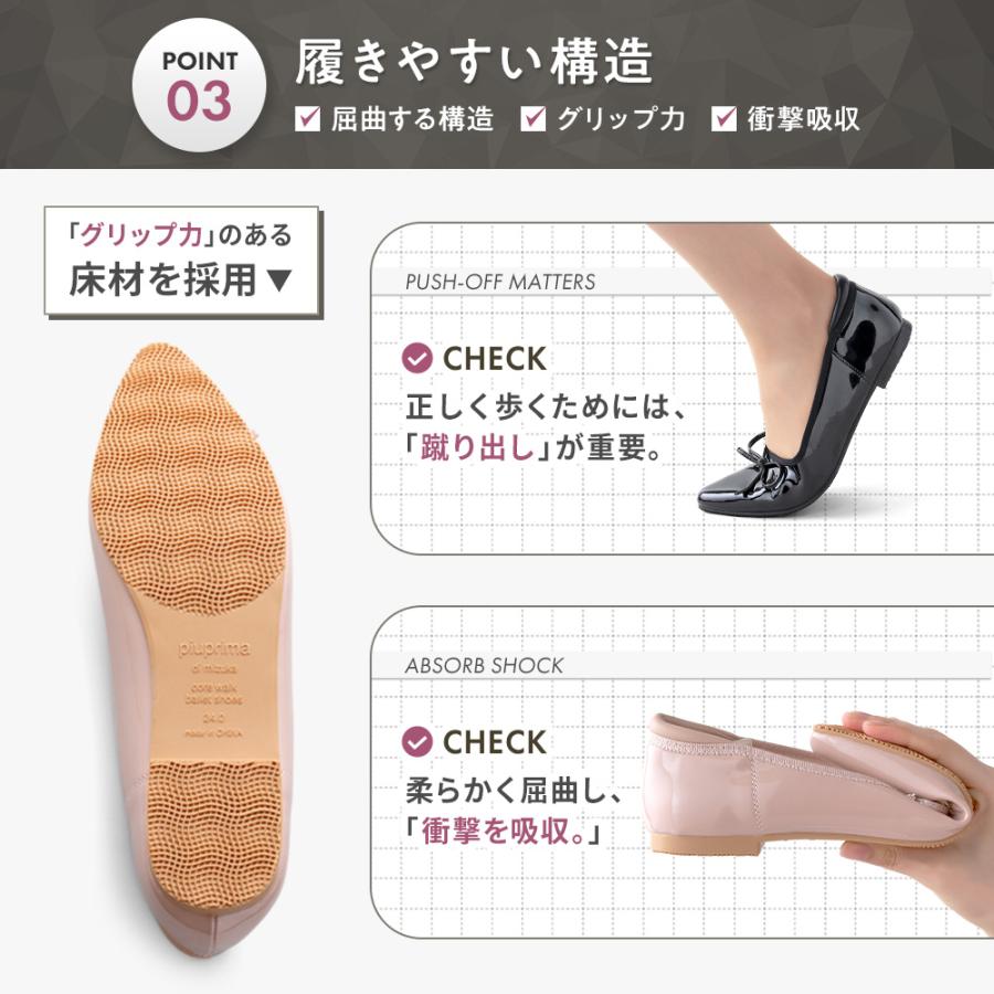 【 公式：上野水香プロデュース 】コアウォーク バレエシューズ パンプス 足裏アーチ 外反母趾 痛くない 柔らかい ローヒール フラット 防止 かかとクッション_13