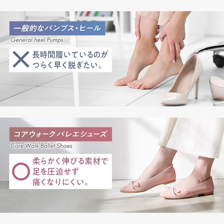 【 公式：上野水香プロデュース 】コアウォーク バレエシューズ パンプス 足裏アーチ 外反母趾 痛くない 柔らかい ローヒール フラット 防止 かかとクッション_15