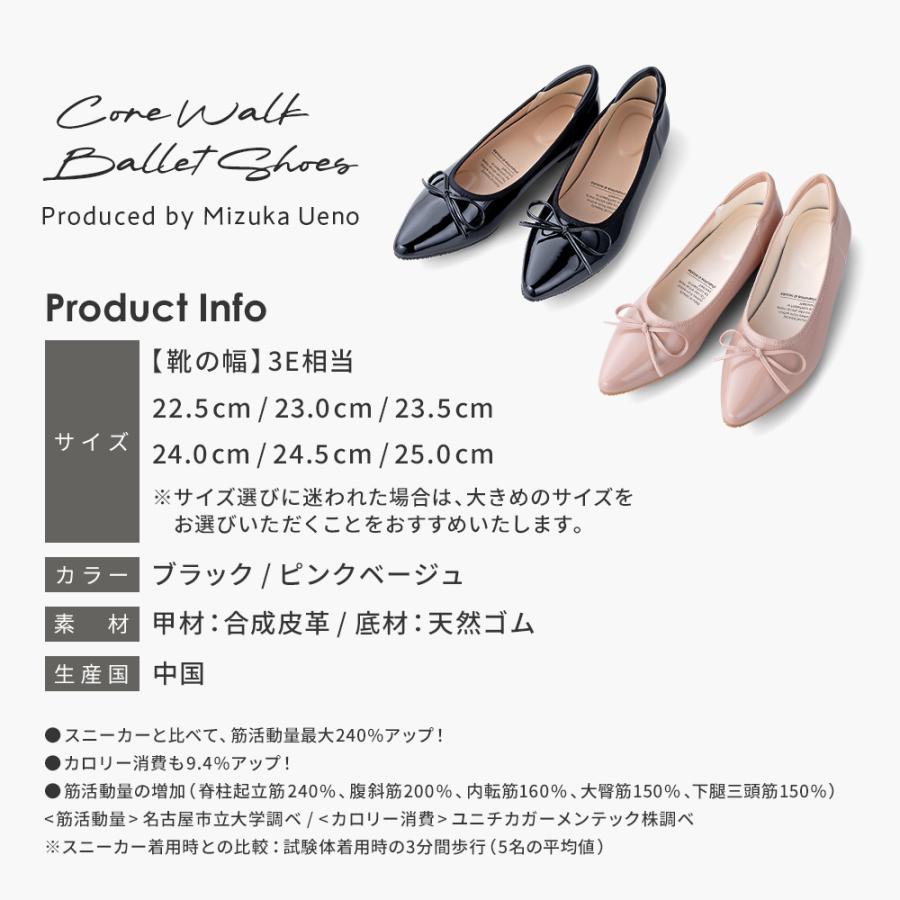 公式：上野水香プロデュース 】コアウォーク バレエシューズ パンプス