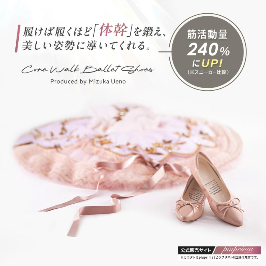 【 公式：上野水香プロデュース 】コアウォーク バレエシューズ パンプス 足裏アーチ 外反母趾 痛くない 柔らかい ローヒール フラット 防止 かかとクッション_4