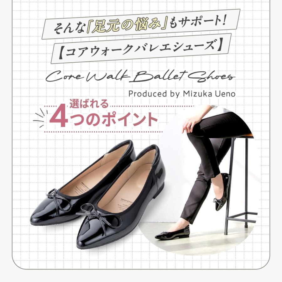公式：上野水香プロデュース 】コアウォーク バレエシューズ パンプス