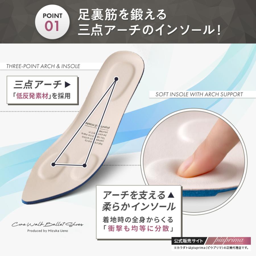 【 公式：上野水香プロデュース 】コアウォーク バレエシューズ パンプス 足裏アーチ 外反母趾 痛くない 柔らかい ローヒール フラット 防止 かかとクッション_10