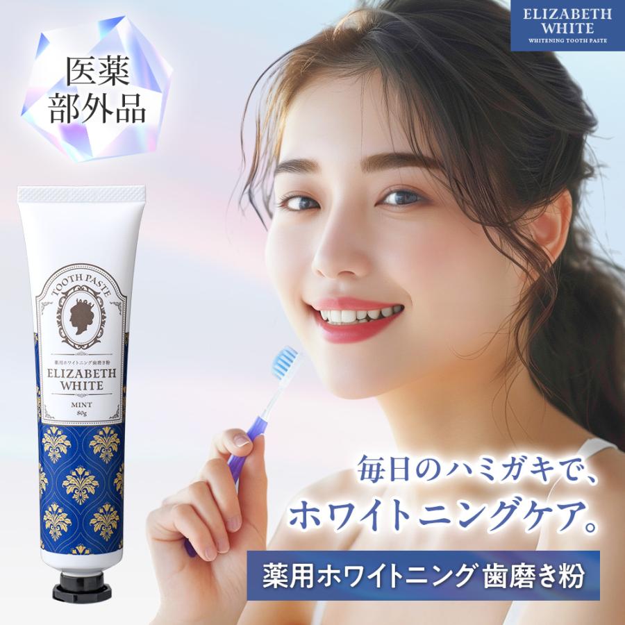 ホワイトニング 歯磨き粉 日本製 歯 白 歯磨き 歯を白くする ハミガキ