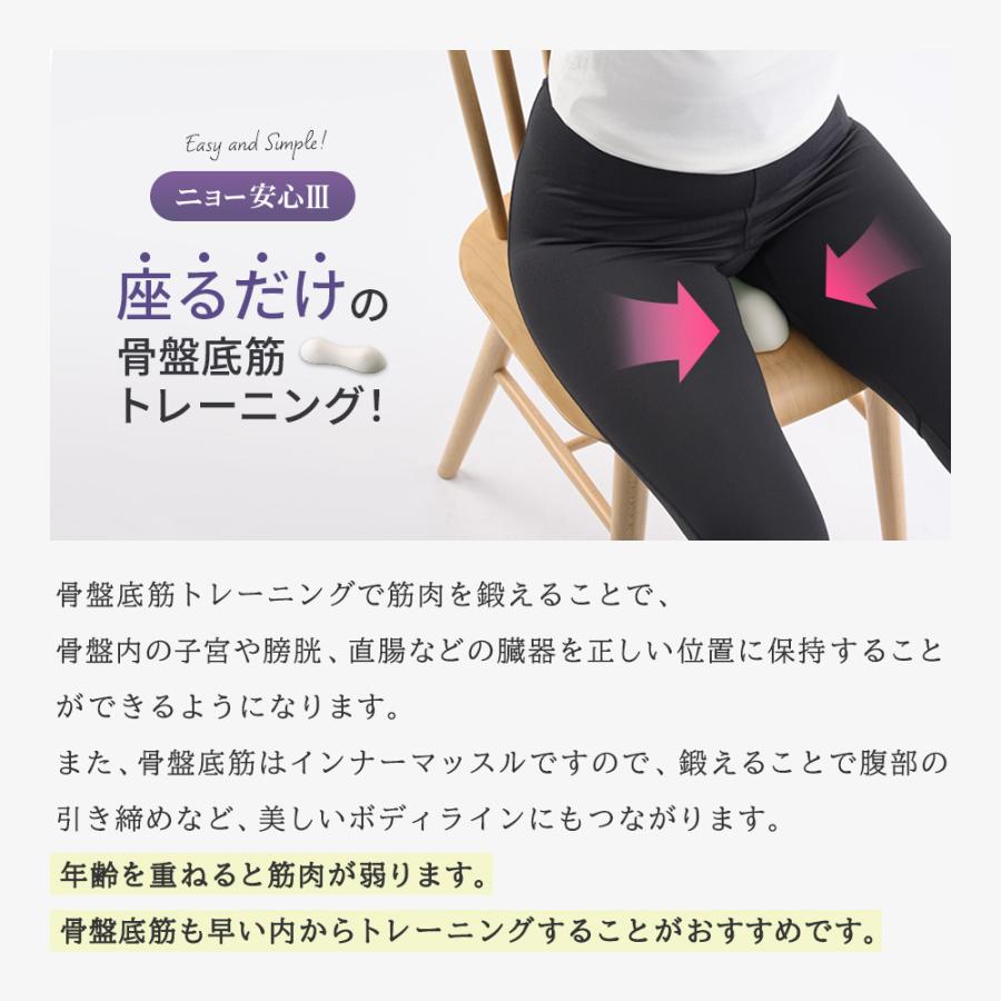 骨盤底筋トレーニング 器具 産後 クッション 鍛える グッズ 骨盤底筋
