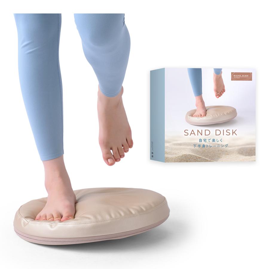 サンドステッパーシリーズ 第2弾】サンドディスク バランスディスク