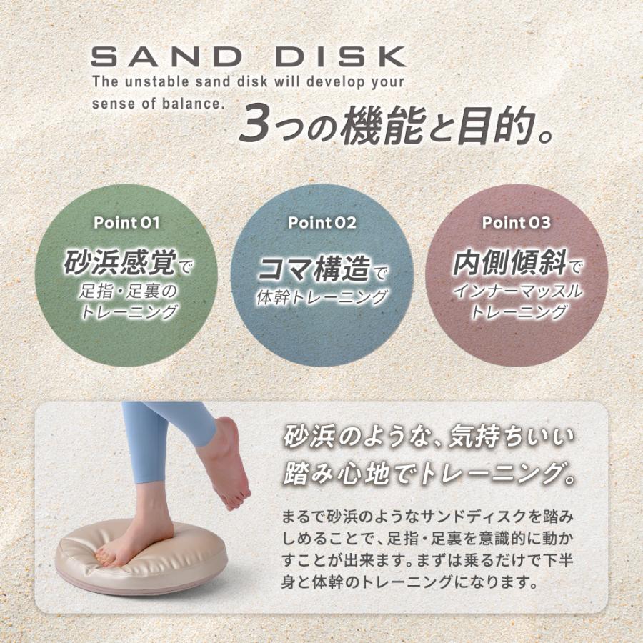 サンドステッパーシリーズ 第2弾】サンドディスク バランスディスク