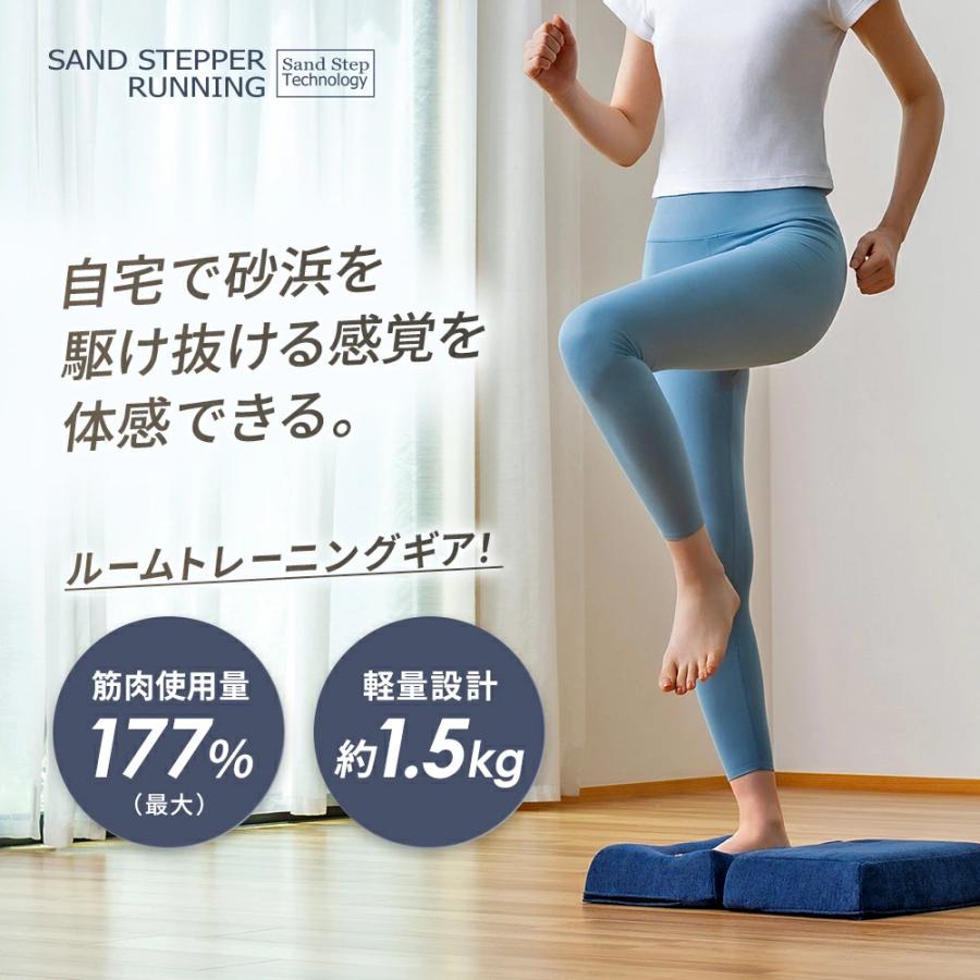 サンドステッパーランニング ステッパー ダイエット コンパクト 静音