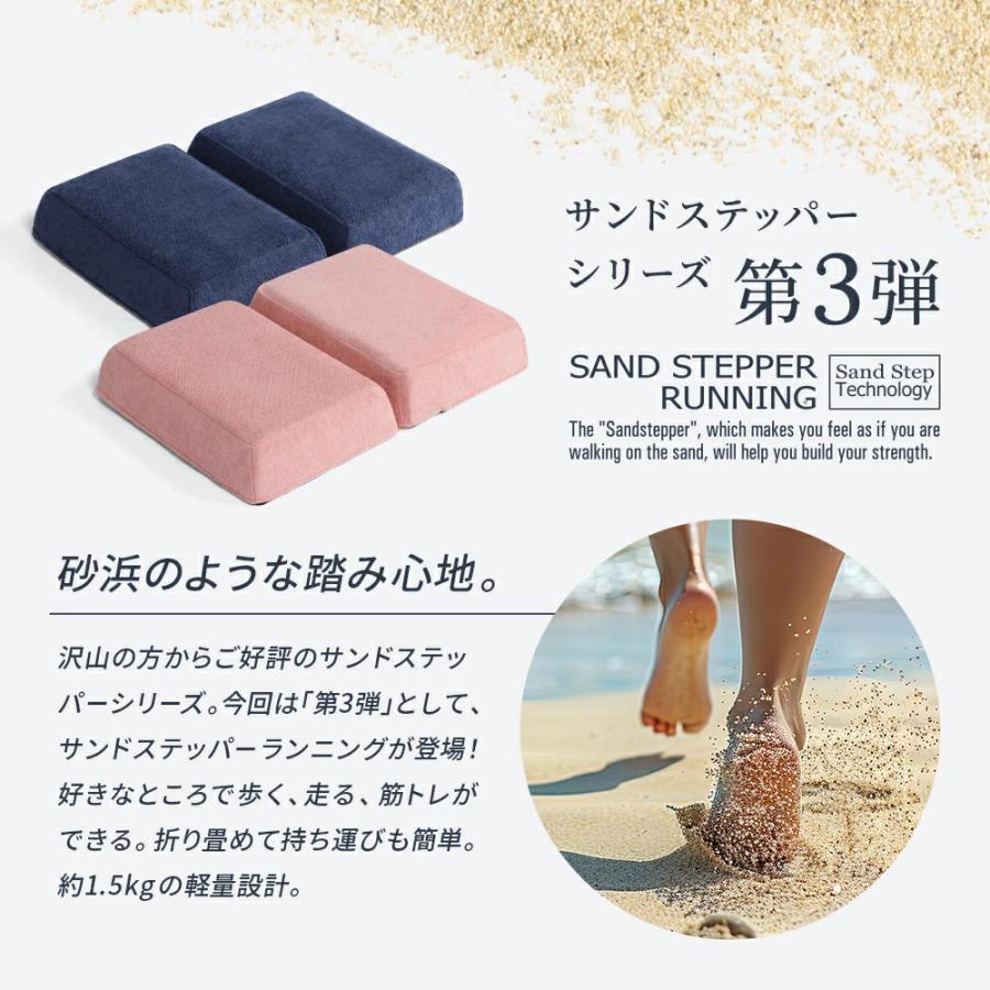 サンドステッパーランニング ステッパー ダイエット コンパクト 静音