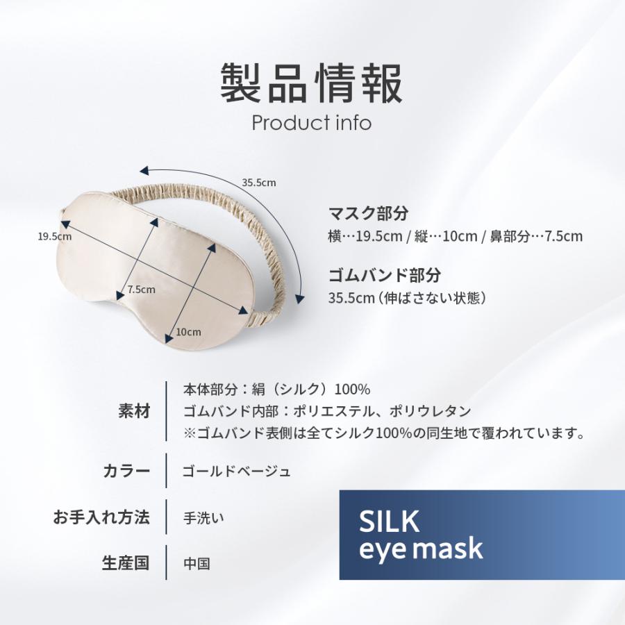 アイマスク シルク 100％ 睡眠 睡眠用 安眠 入眠 快眠 就寝 遮光