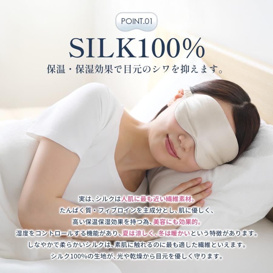 アイマスク シルク 100％ 睡眠 睡眠用 安眠 入眠 快眠 就寝 遮光