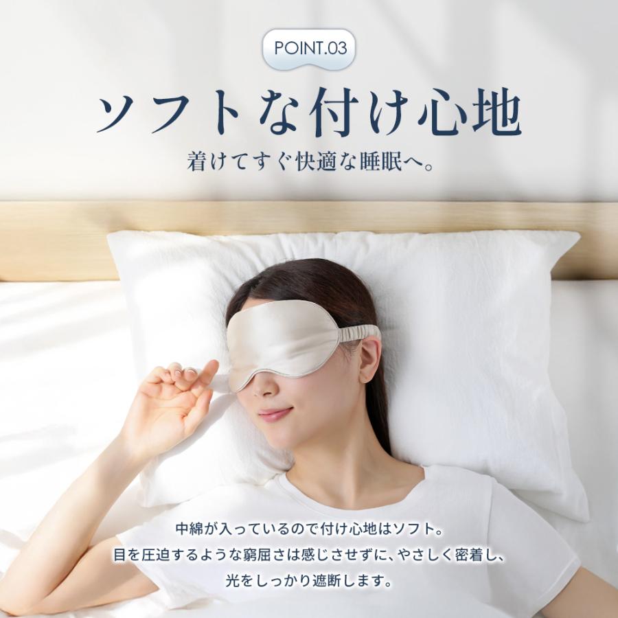 アイマスク シルク 100％ 睡眠 睡眠用 安眠 入眠 快眠 就寝 遮光